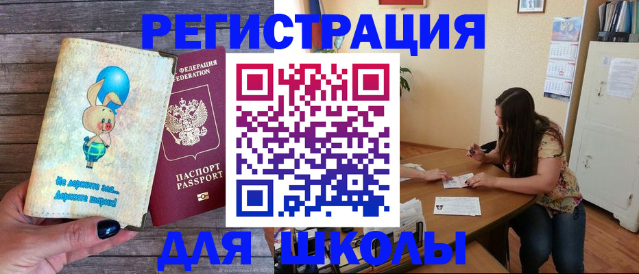 временная регистрация 2025 в Лермонтове