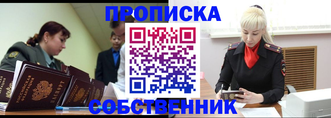 прописка иностранных граждан в Лермонтове