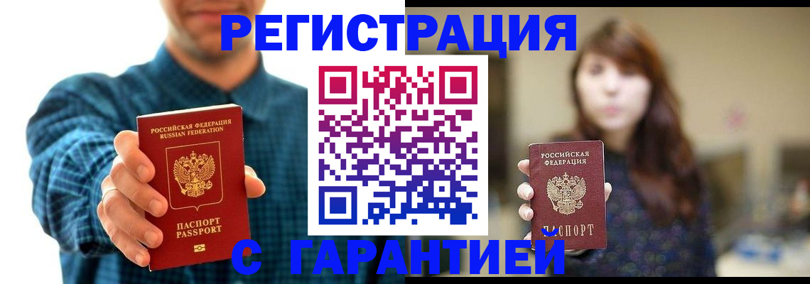 миграционный учет в Лермонтове