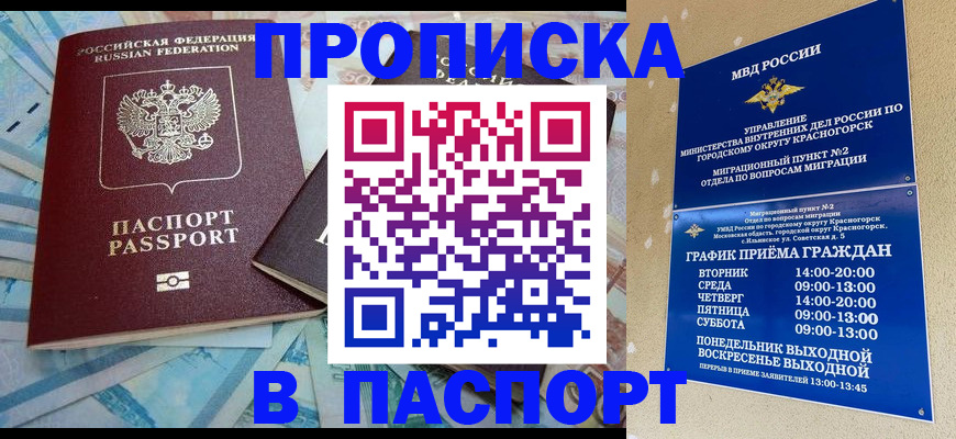 найти адрес прописки в Лермонтове